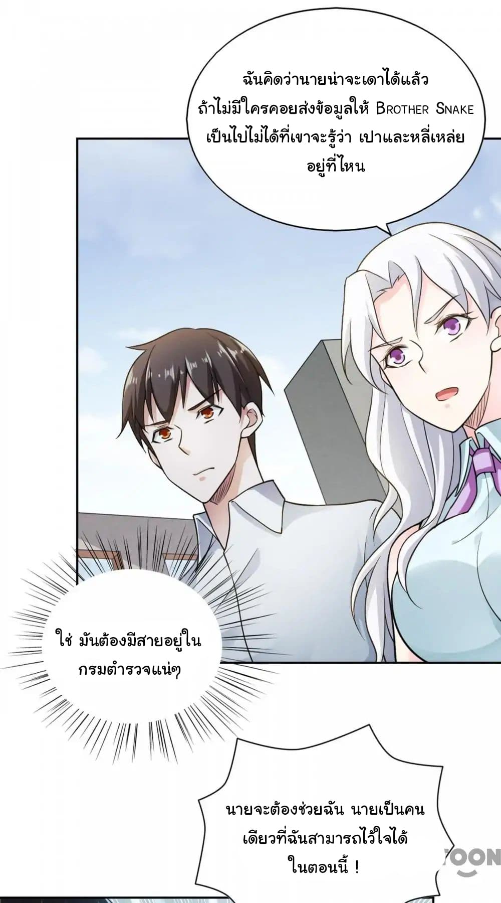 Almight Network page 33