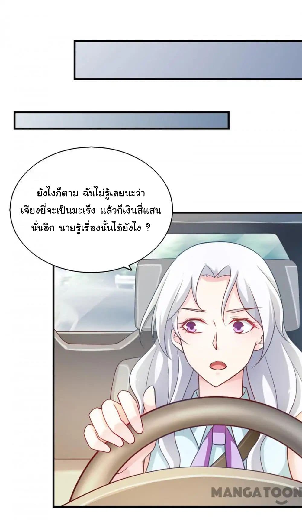 Almight Network page 5