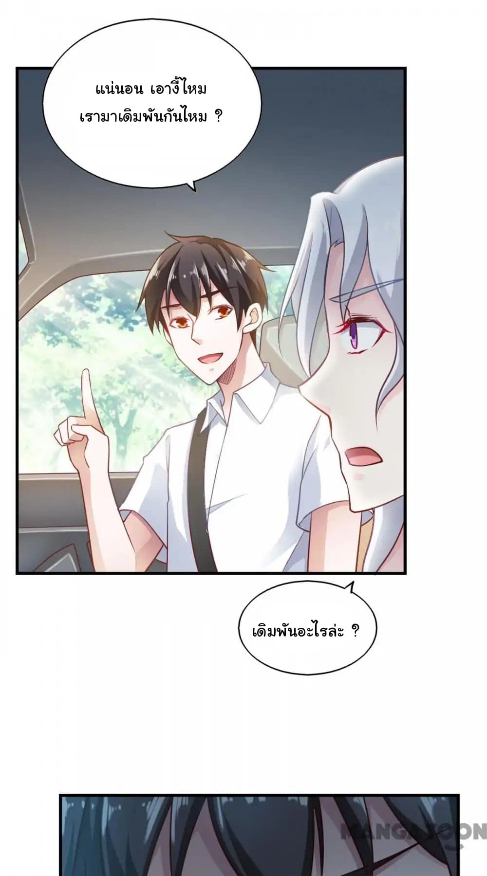 Almight Network page 7