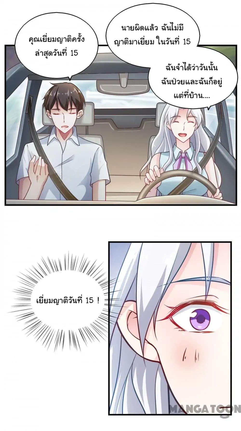 Almight Network page 11