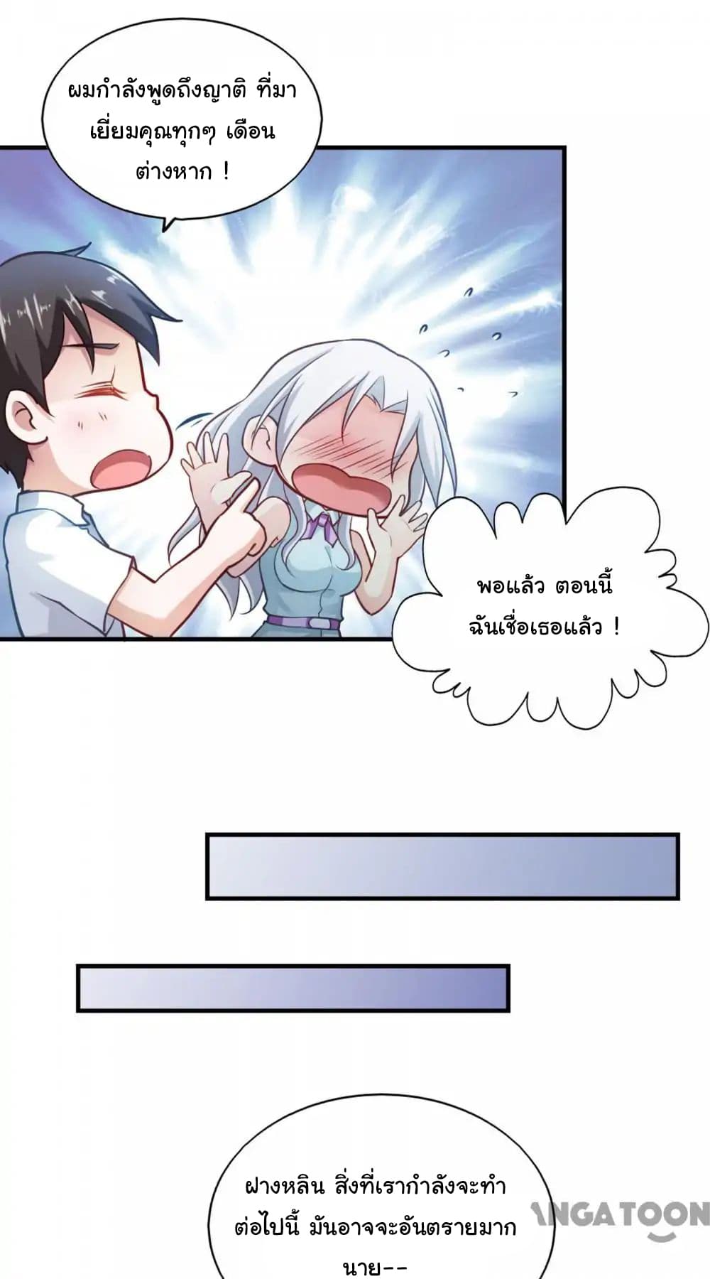 Almight Network page 12