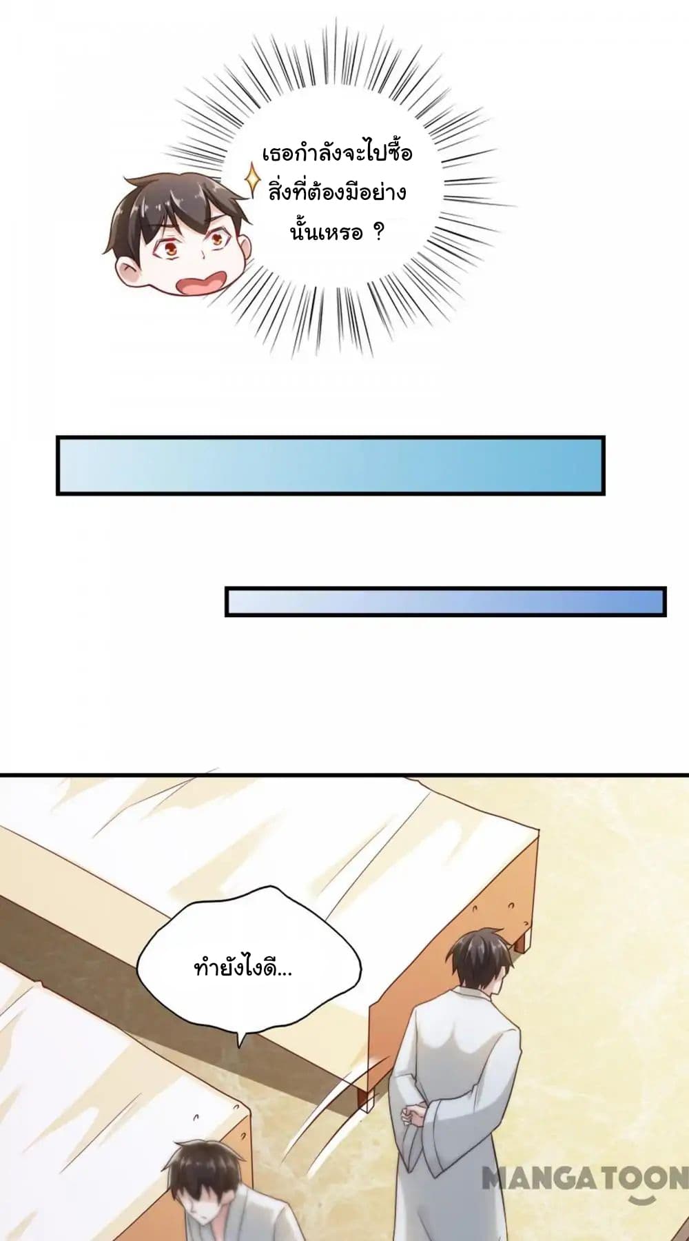 Almight Network page 14