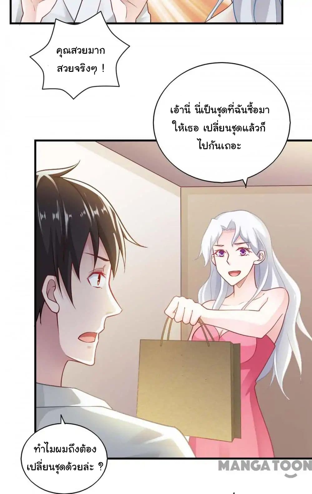 Almight Network page 19