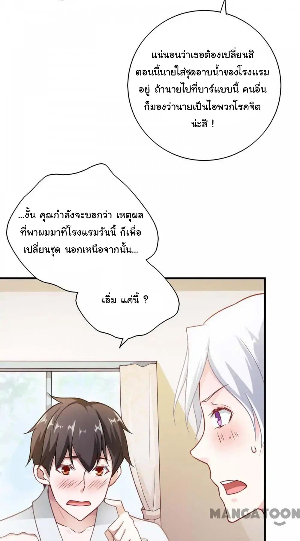 Almight Network page 20