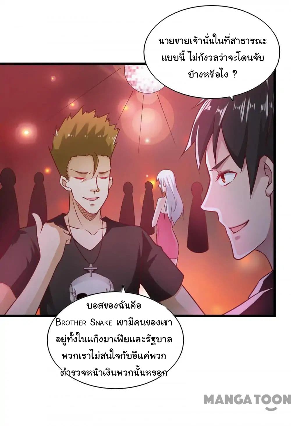 Almight Network page 7