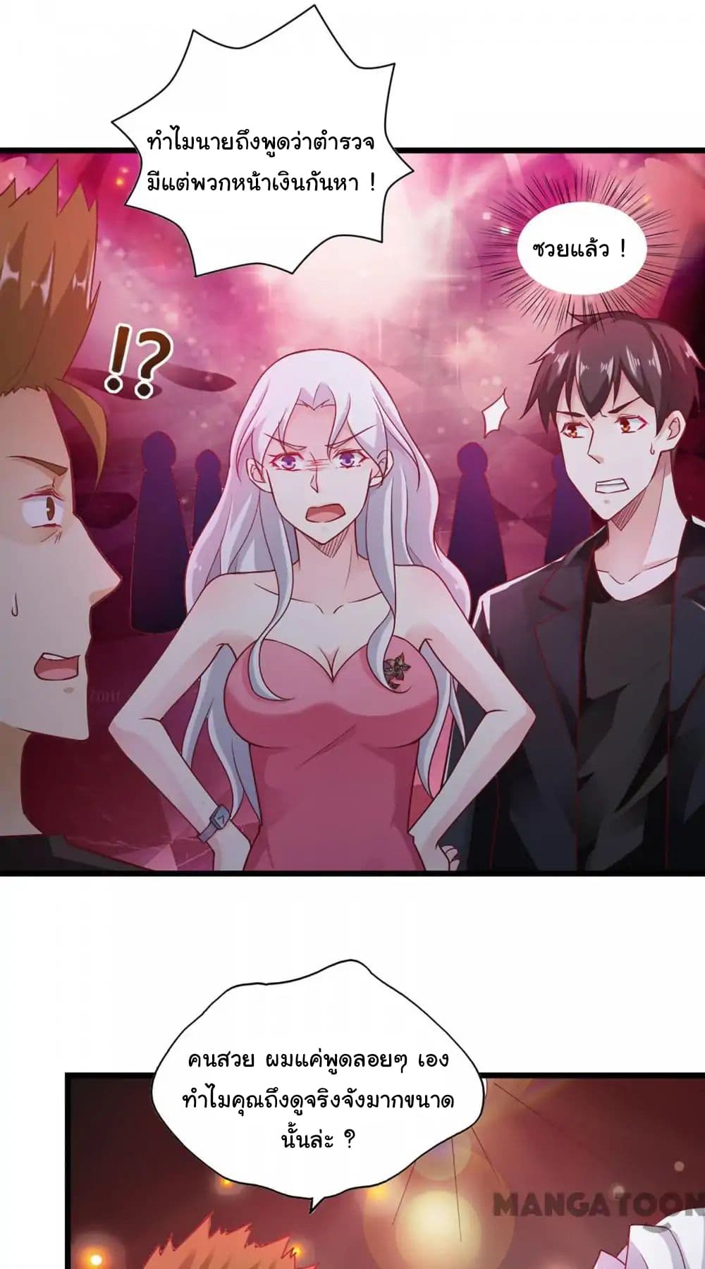 Almight Network page 8