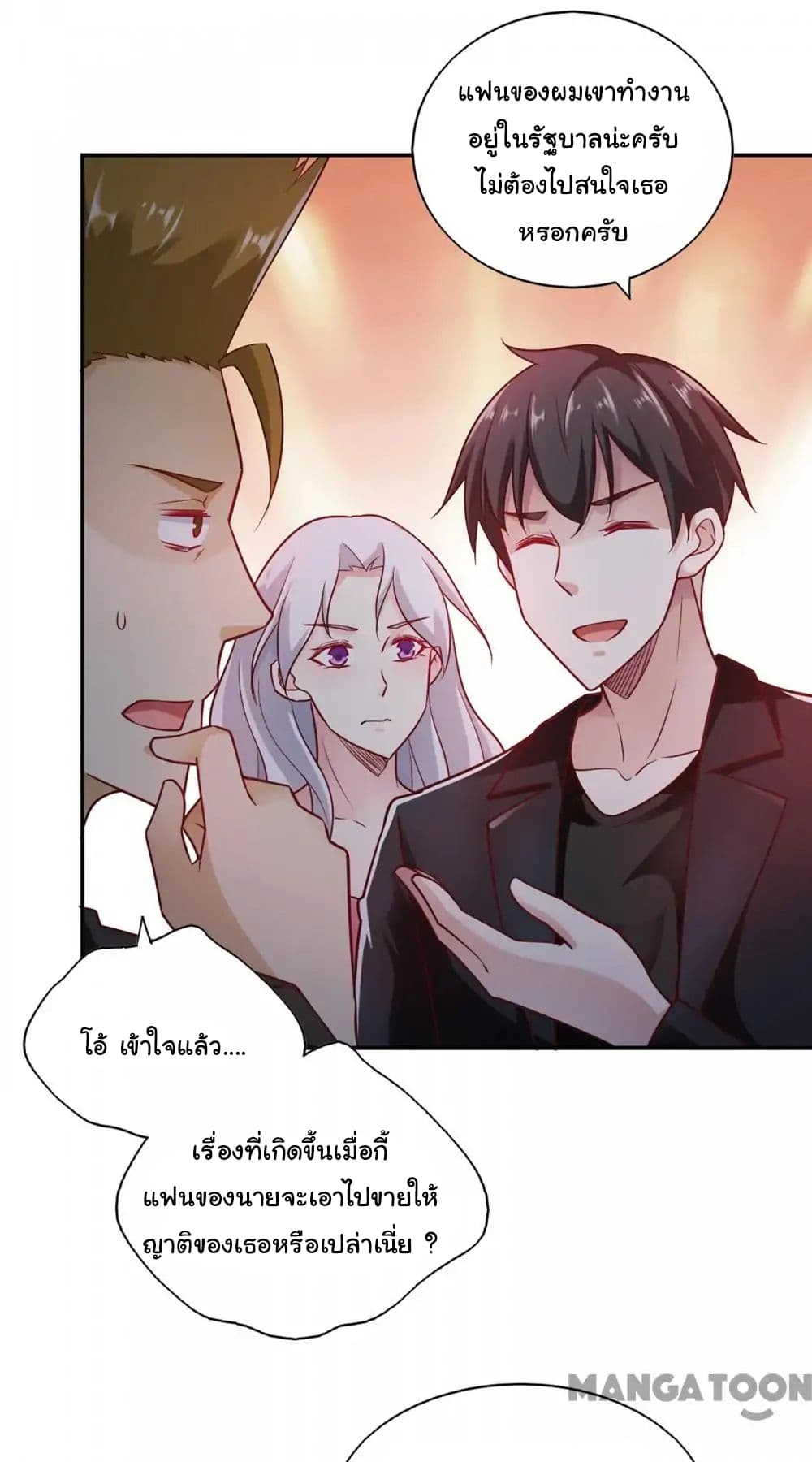 Almight Network page 11