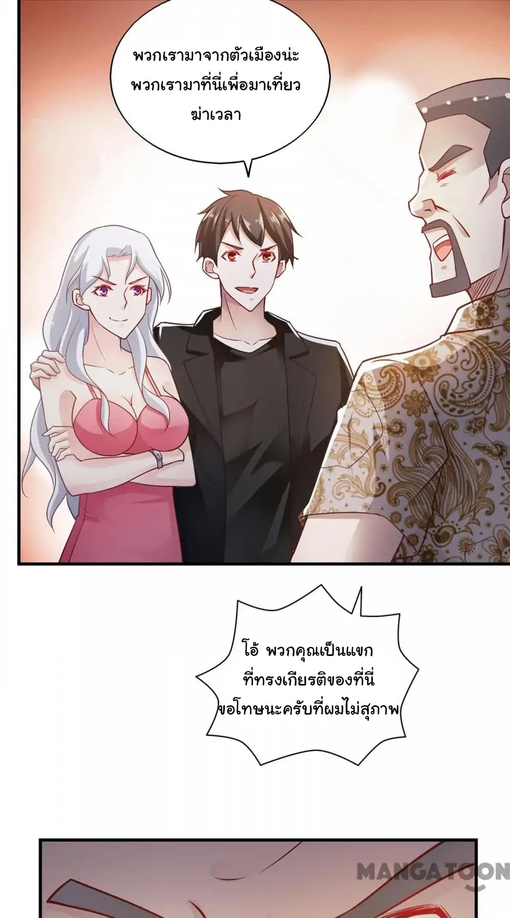 Almight Network page 25