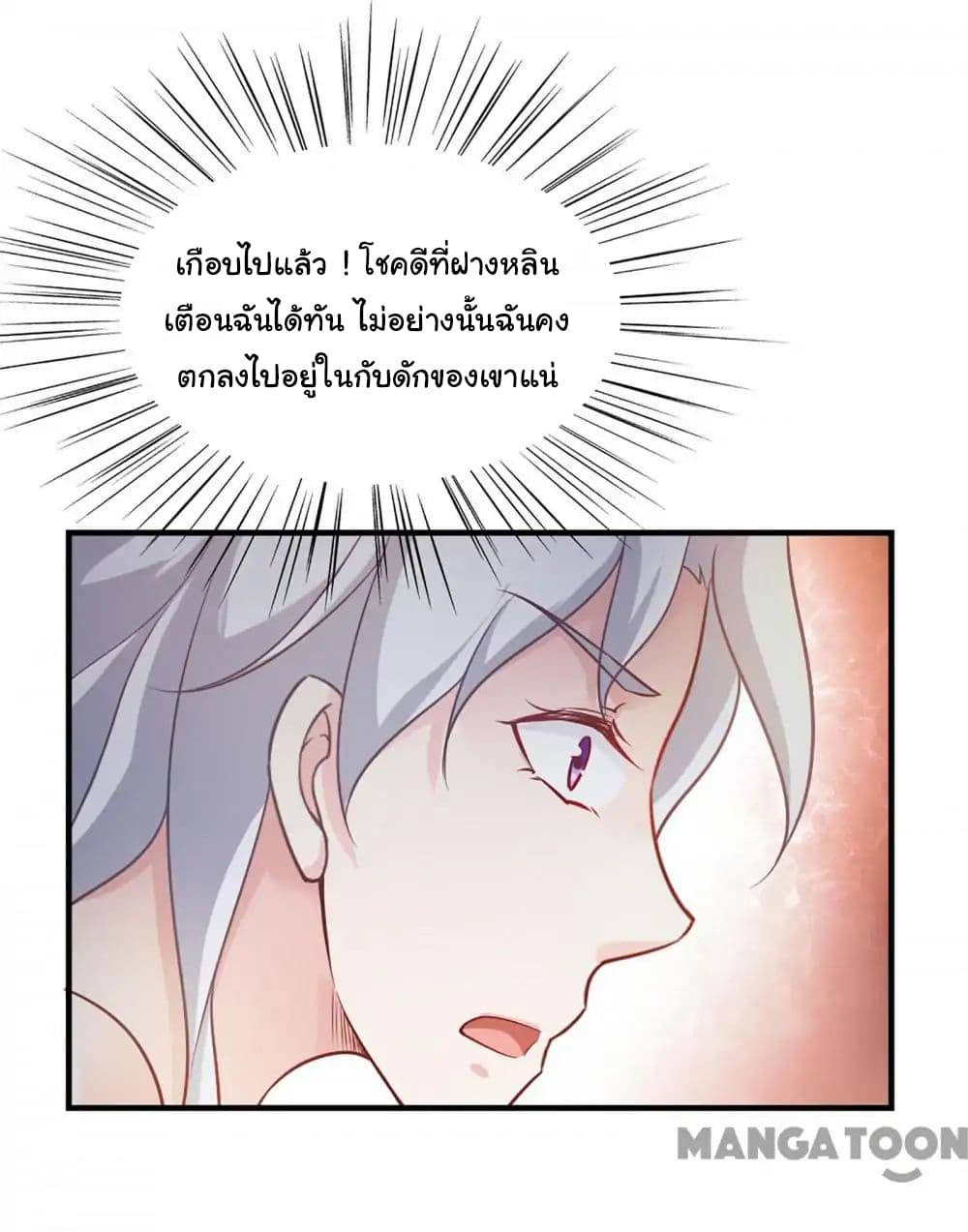 Almight Network page 29
