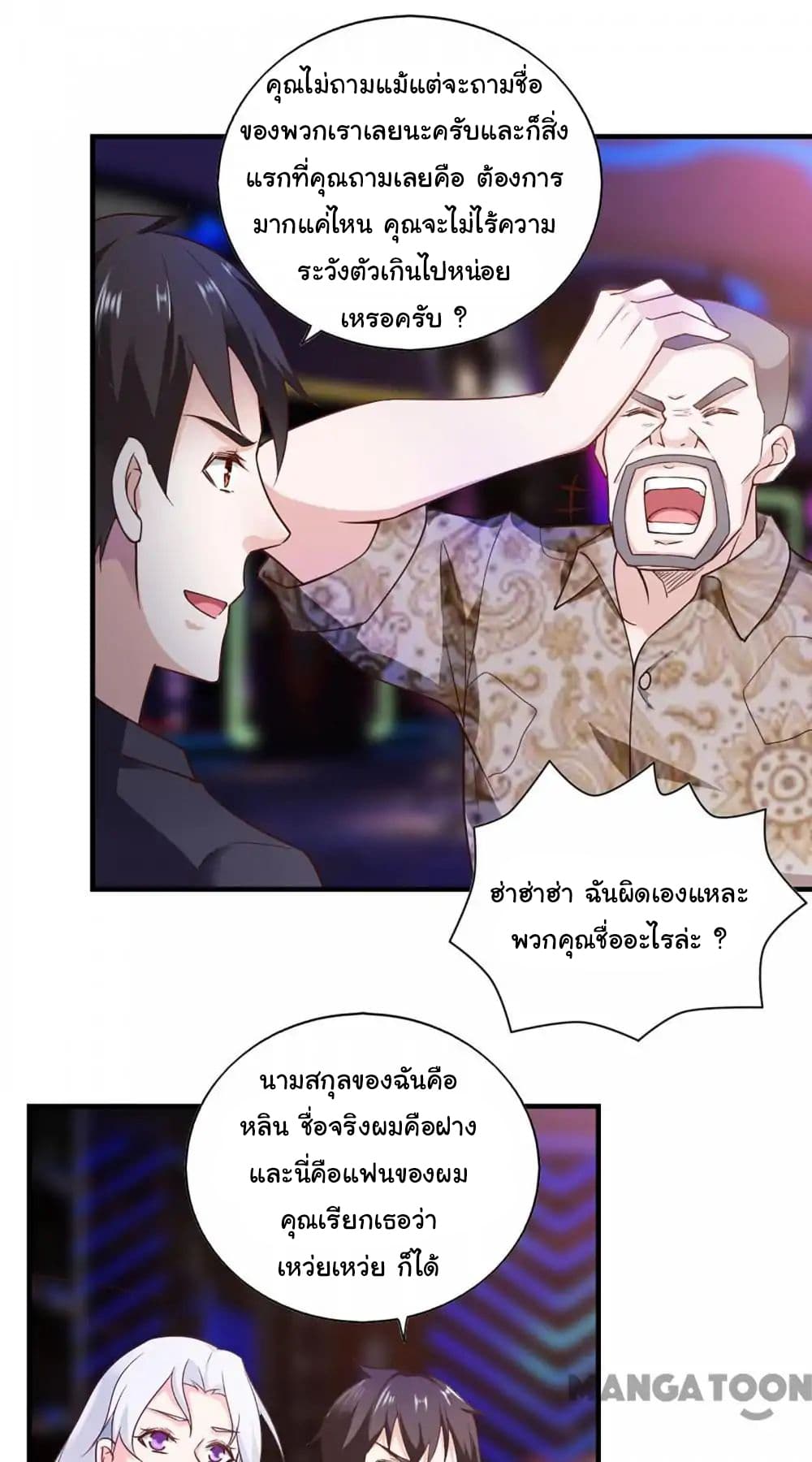 Almight Network page 30