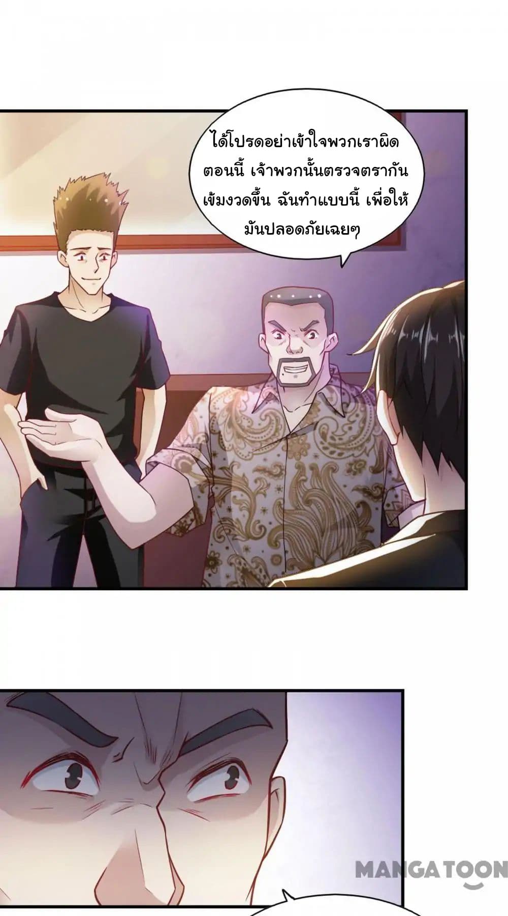 Almight Network page 2