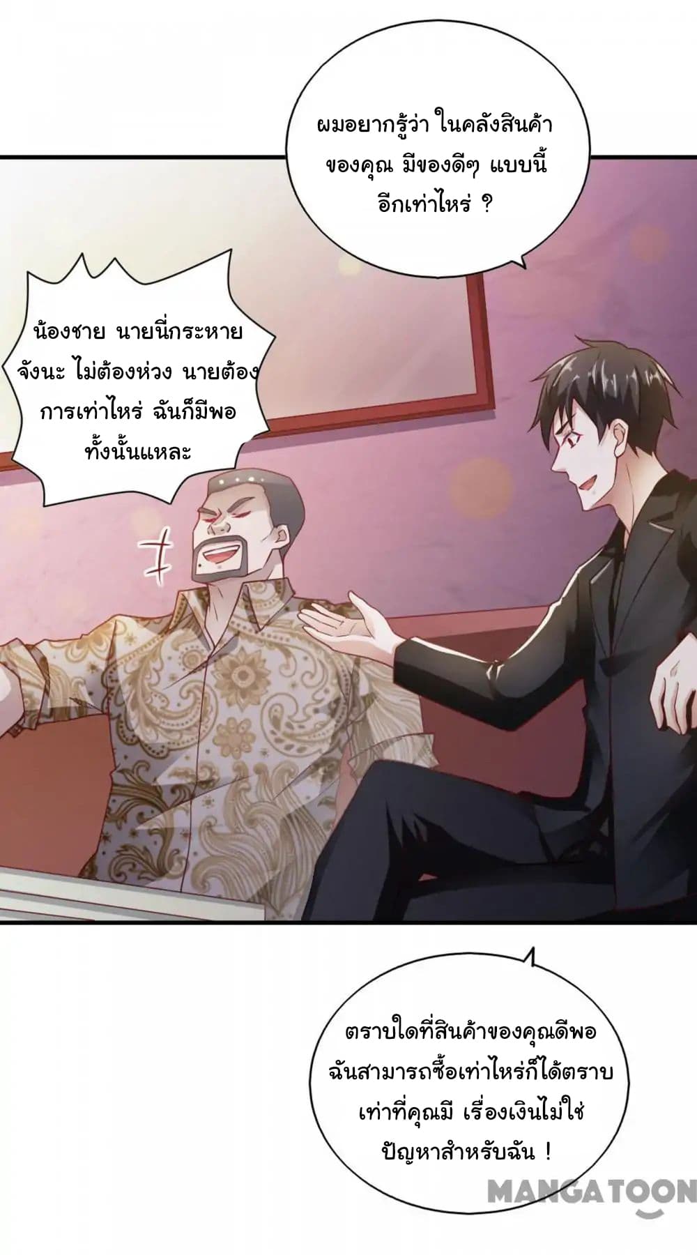 Almight Network page 8