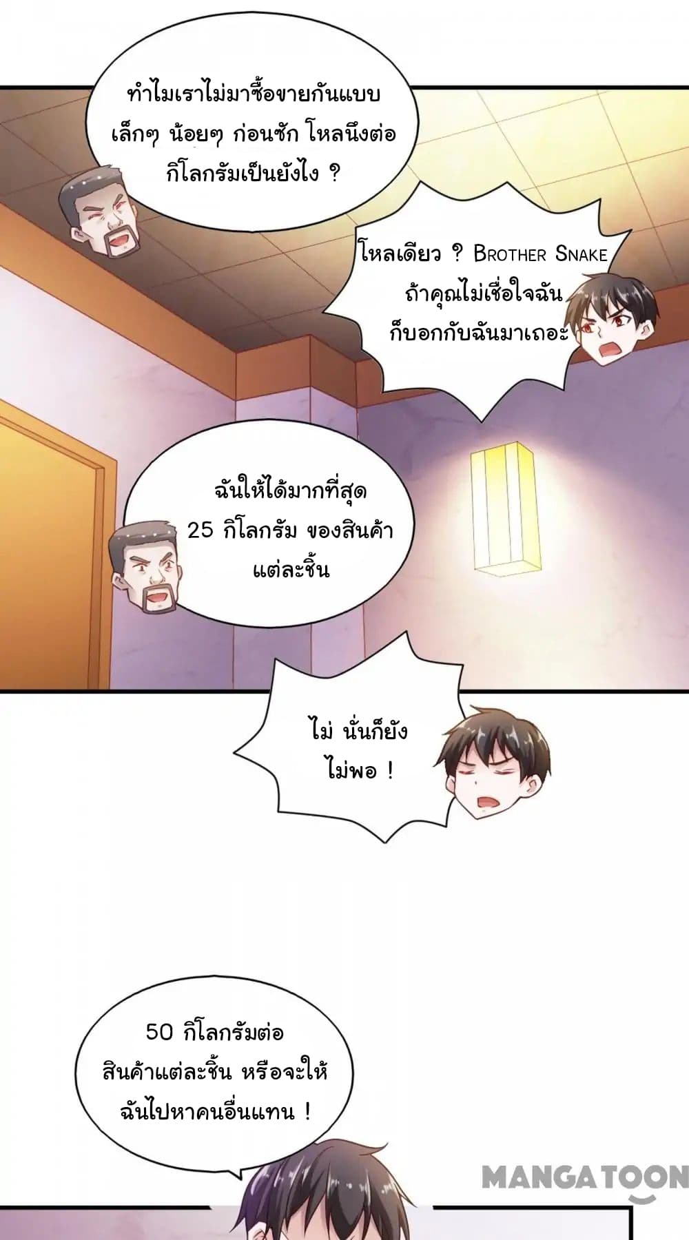 Almight Network page 10