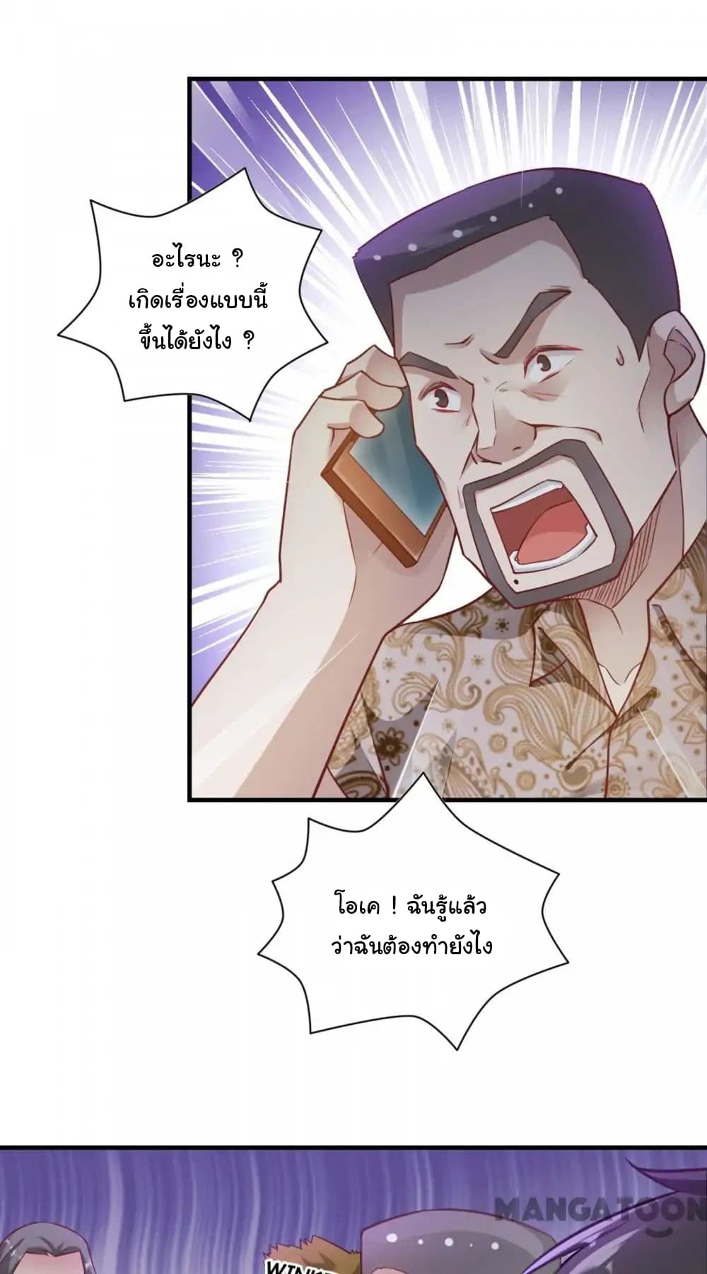 Almight Network page 14