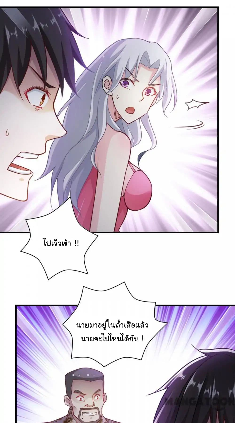Almight Network page 16