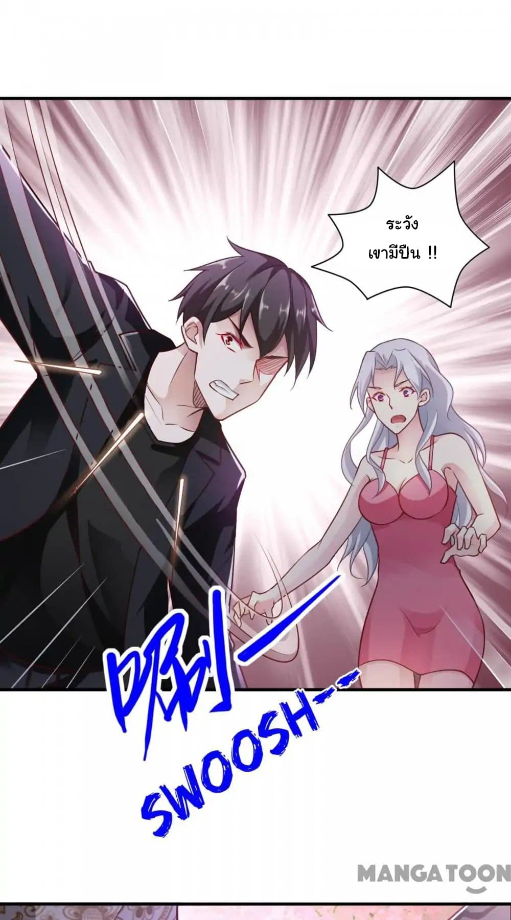 Almight Network page 18