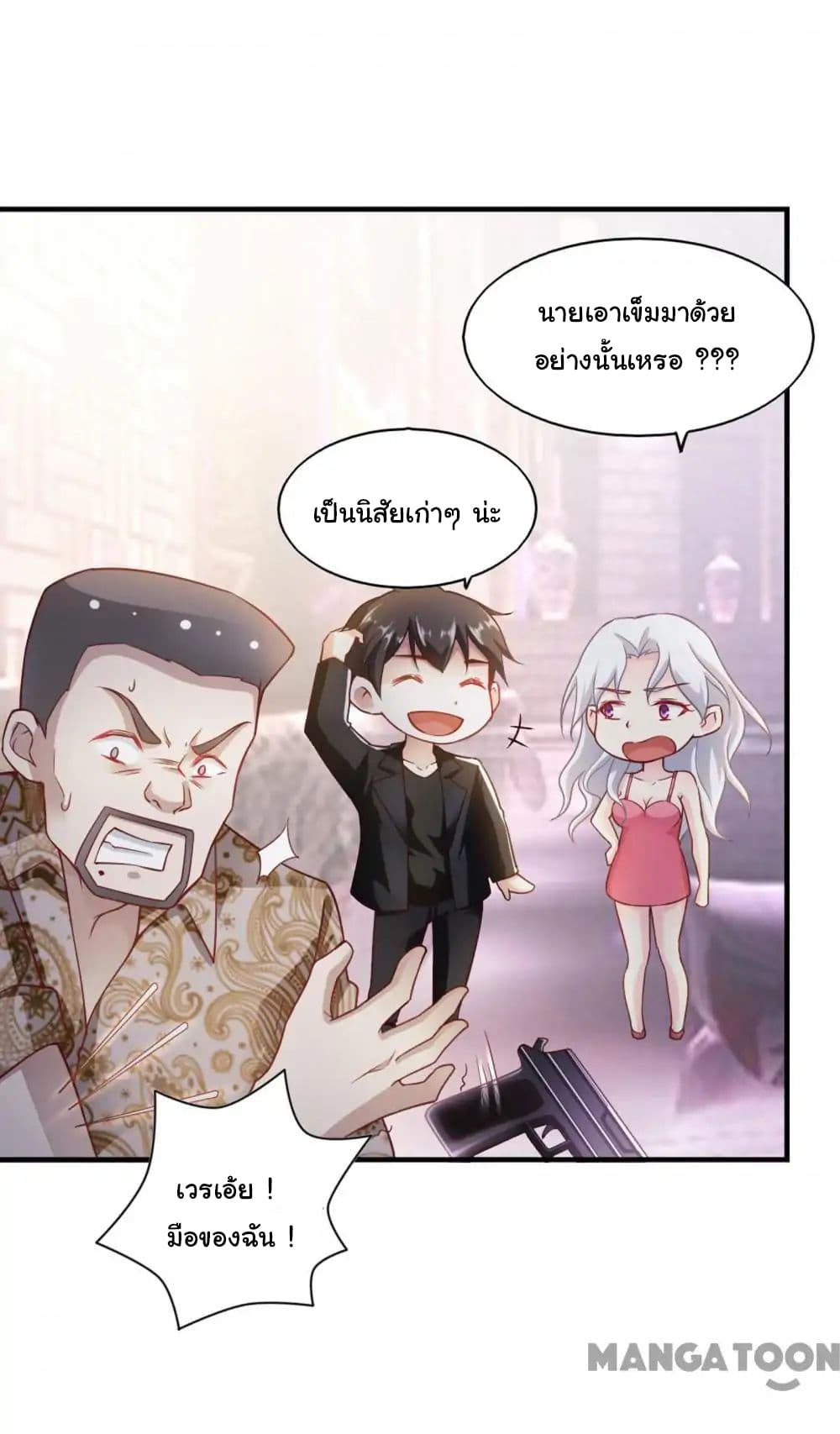 Almight Network page 20