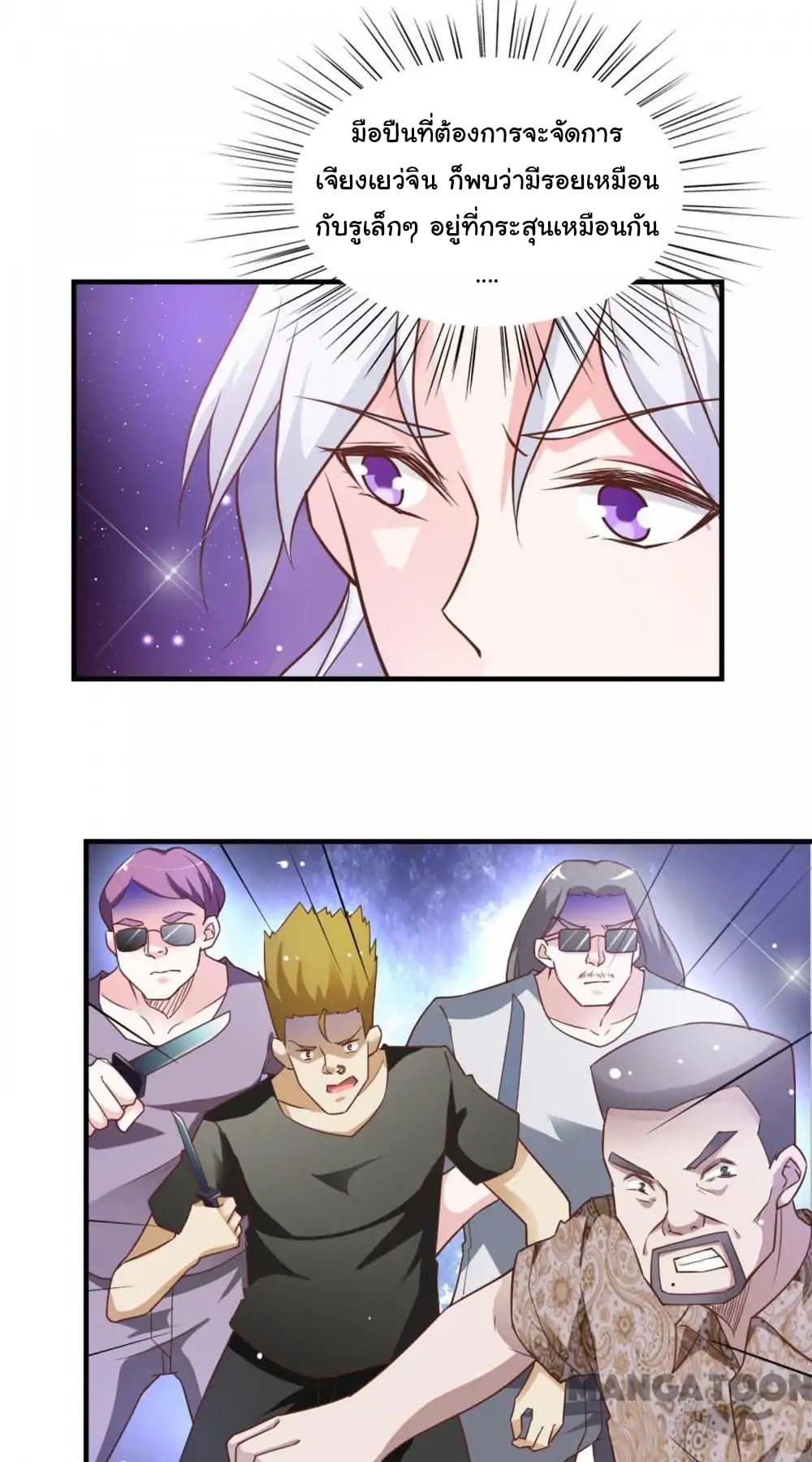 Almight Network page 21
