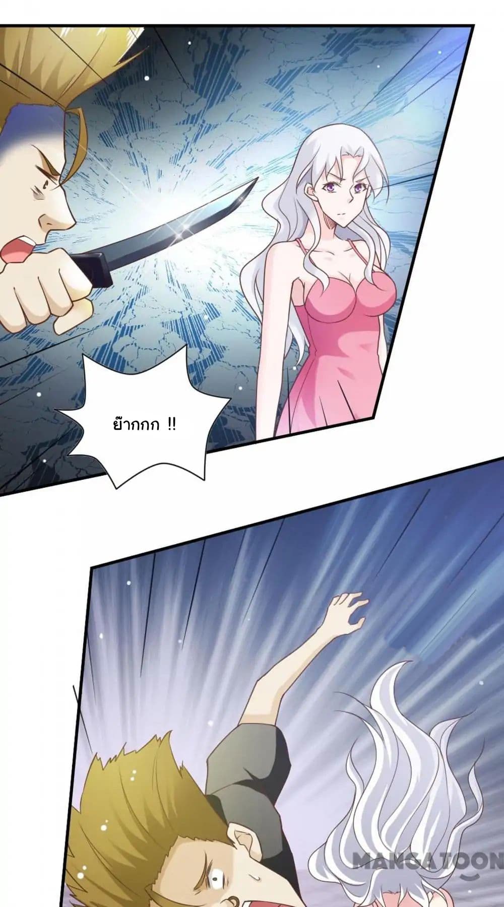 Almight Network page 23