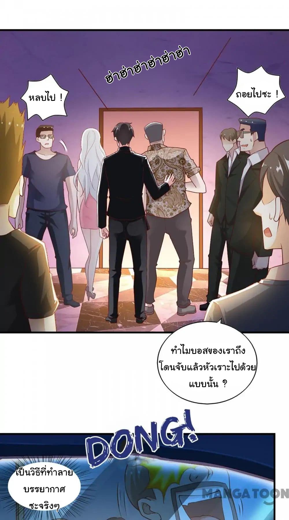 Almight Network page 32