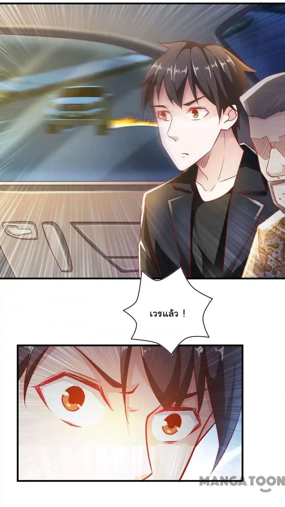 Almight Network page 38