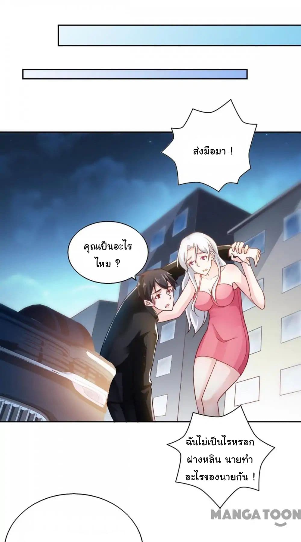 Almight Network page 8