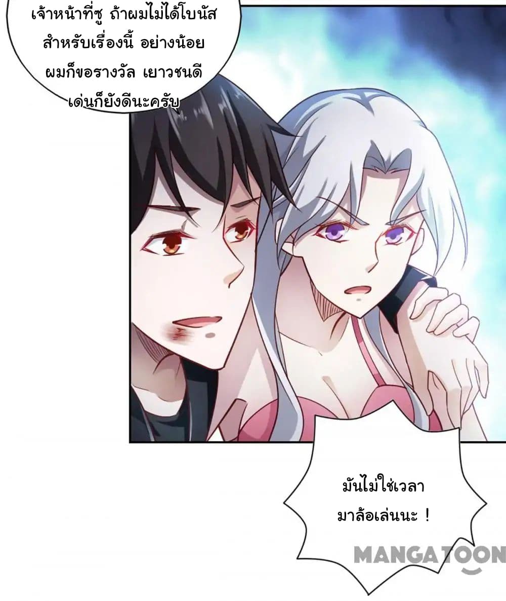 Almight Network page 9