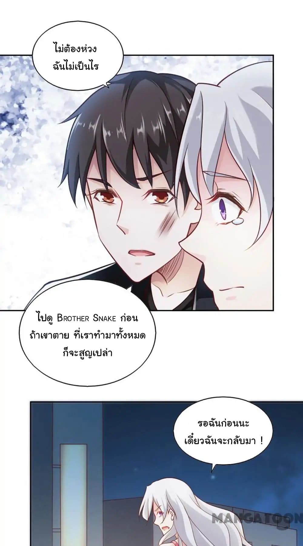 Almight Network page 10