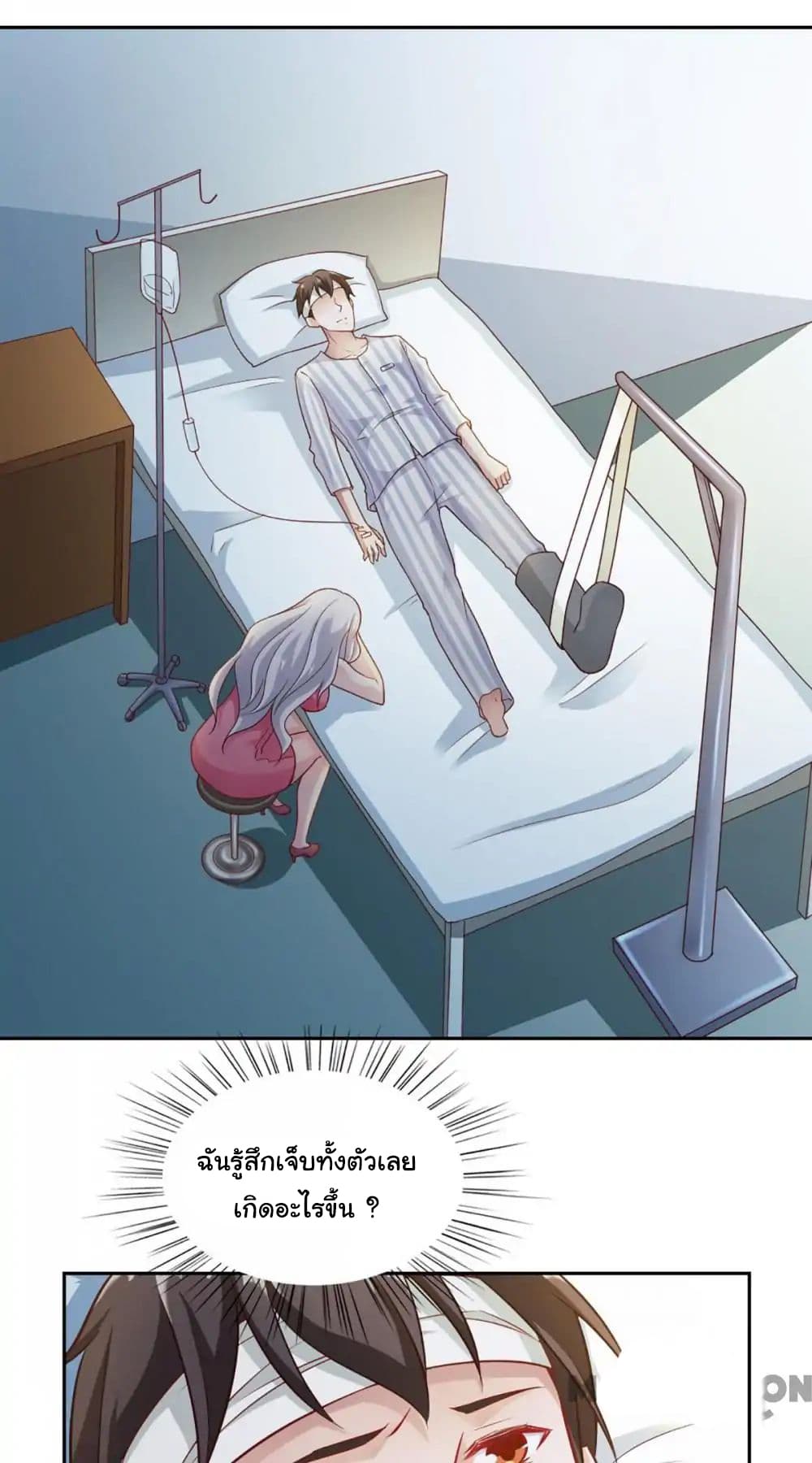 Almight Network page 14