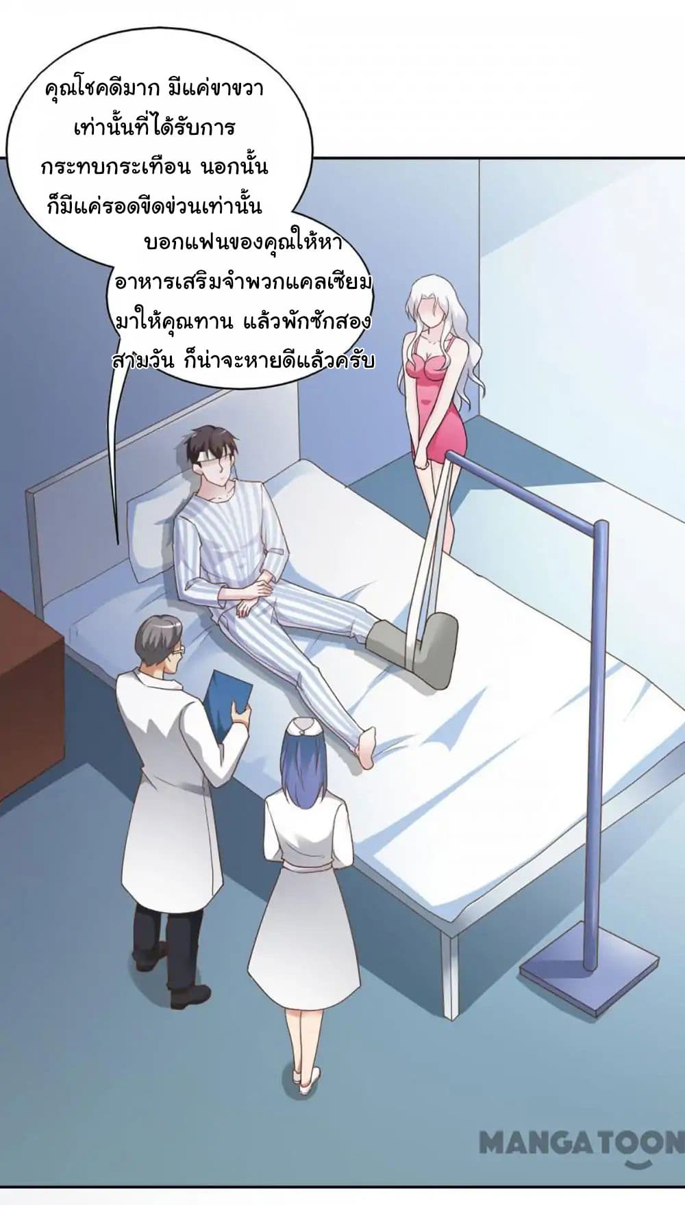 Almight Network page 21