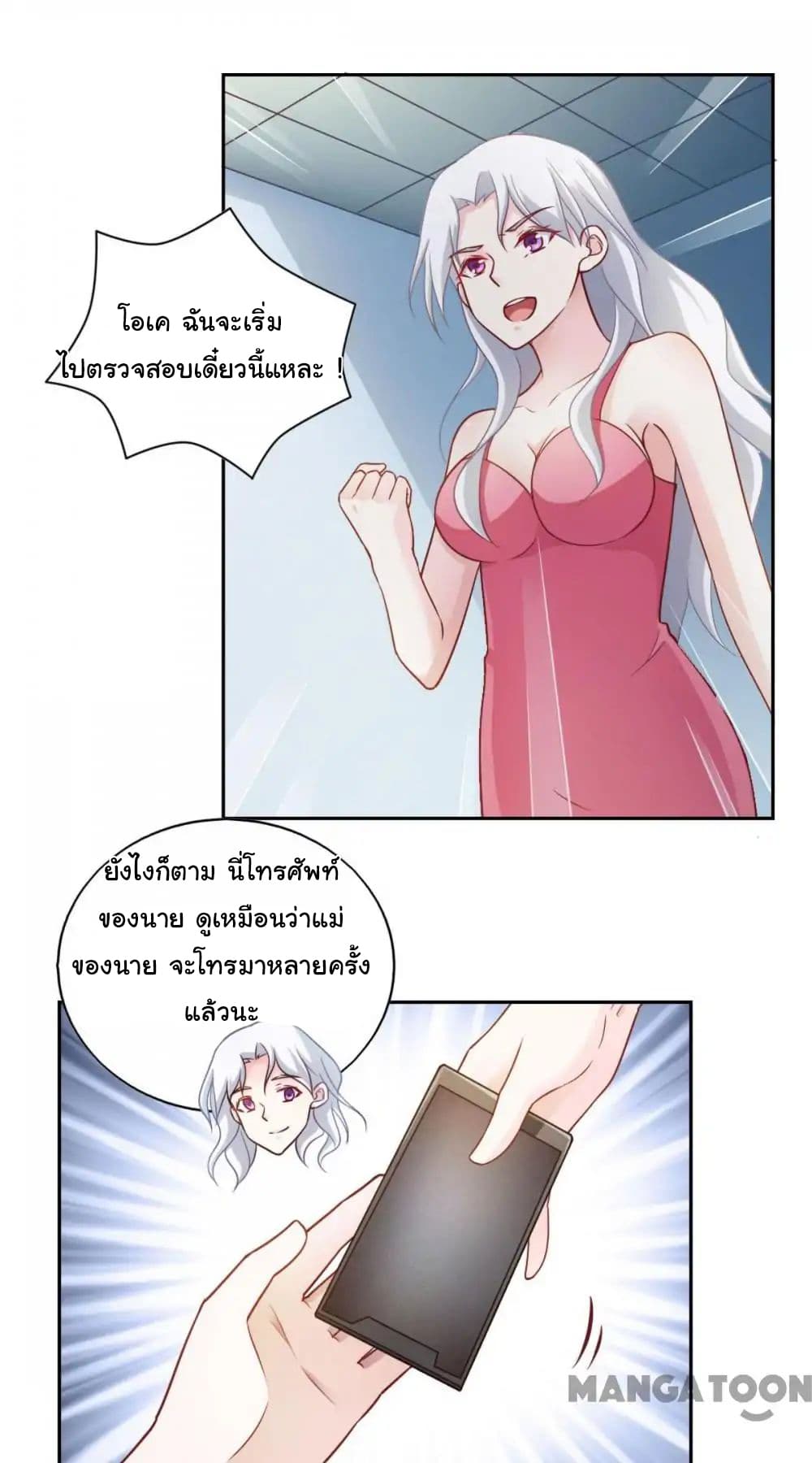 Almight Network page 28