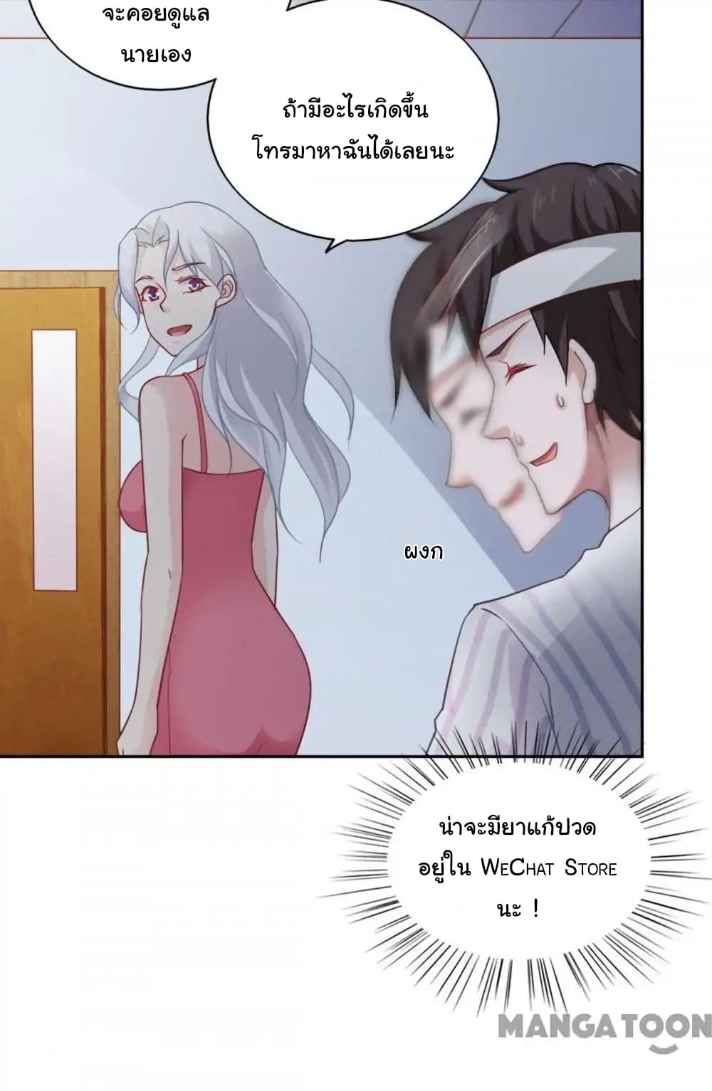 Almight Network page 33