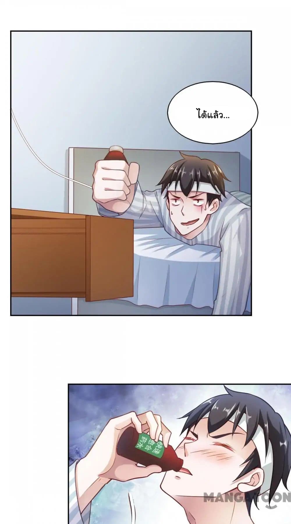 Almight Network page 8