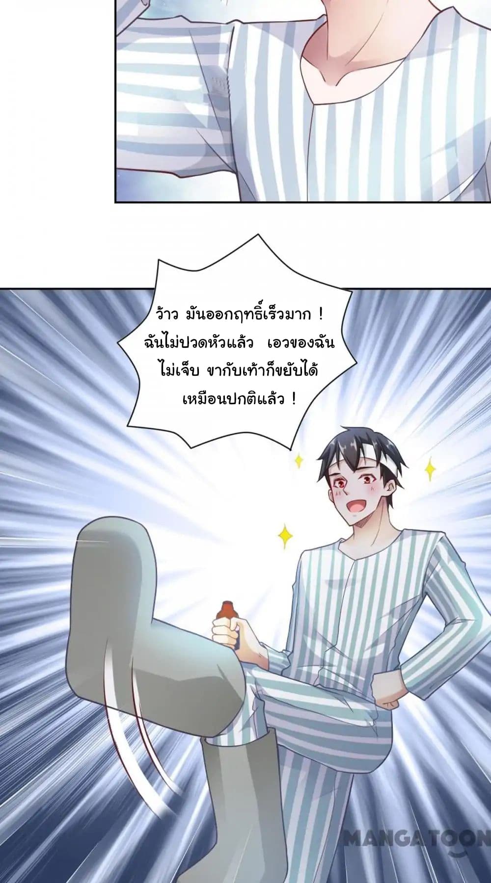 Almight Network page 9