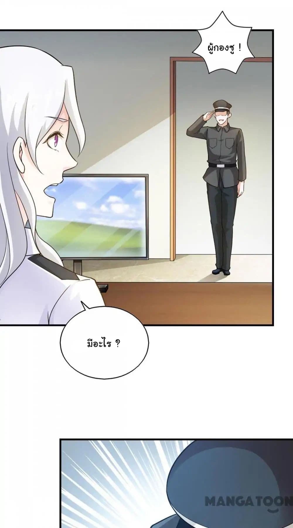 Almight Network page 16