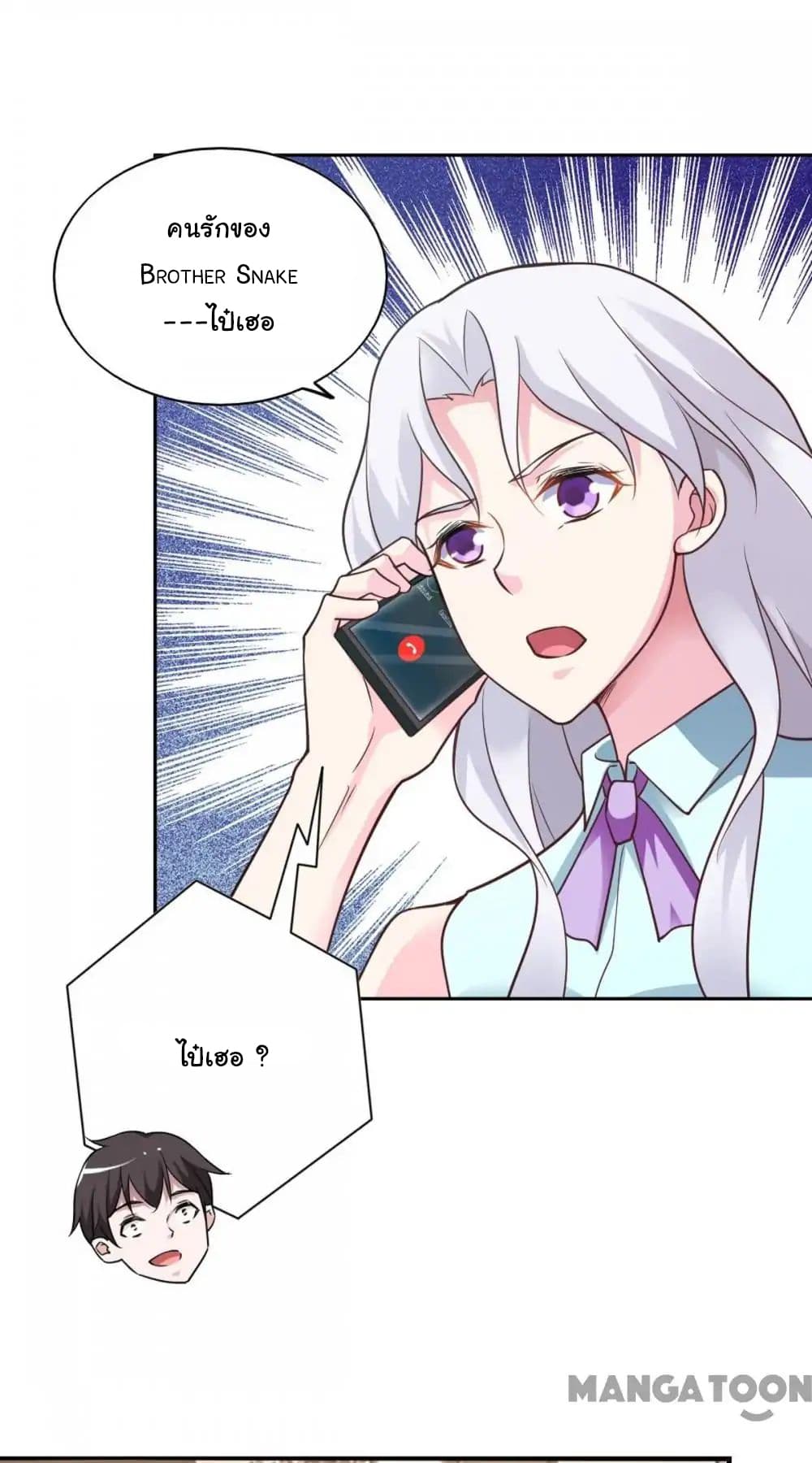 Almight Network page 25