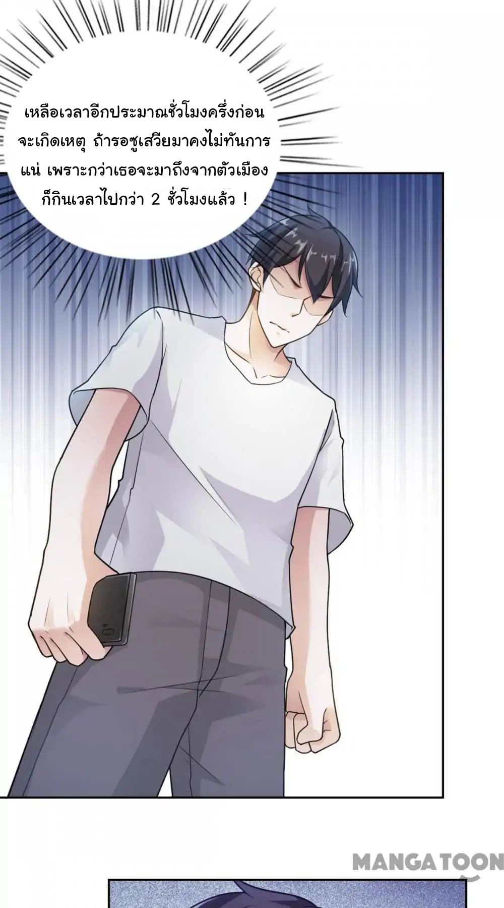 Almight Network page 31