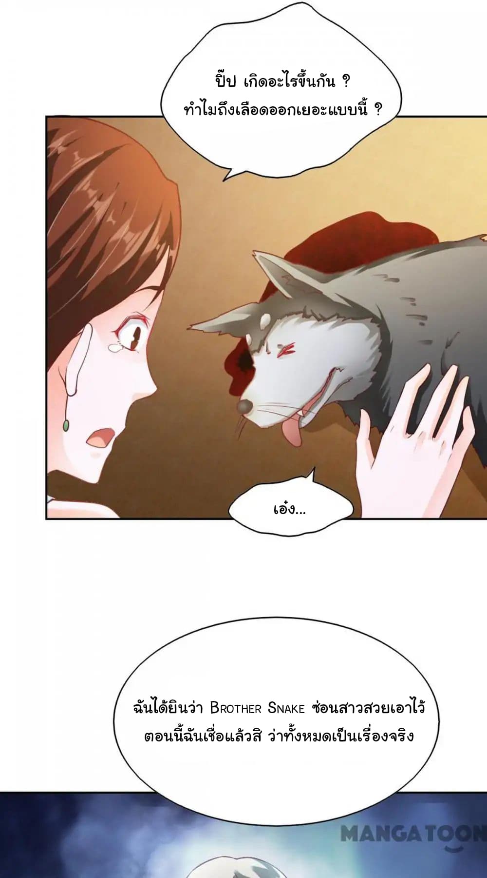 Almight Network page 11