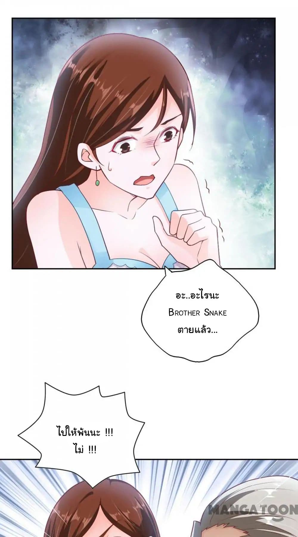 Almight Network page 16