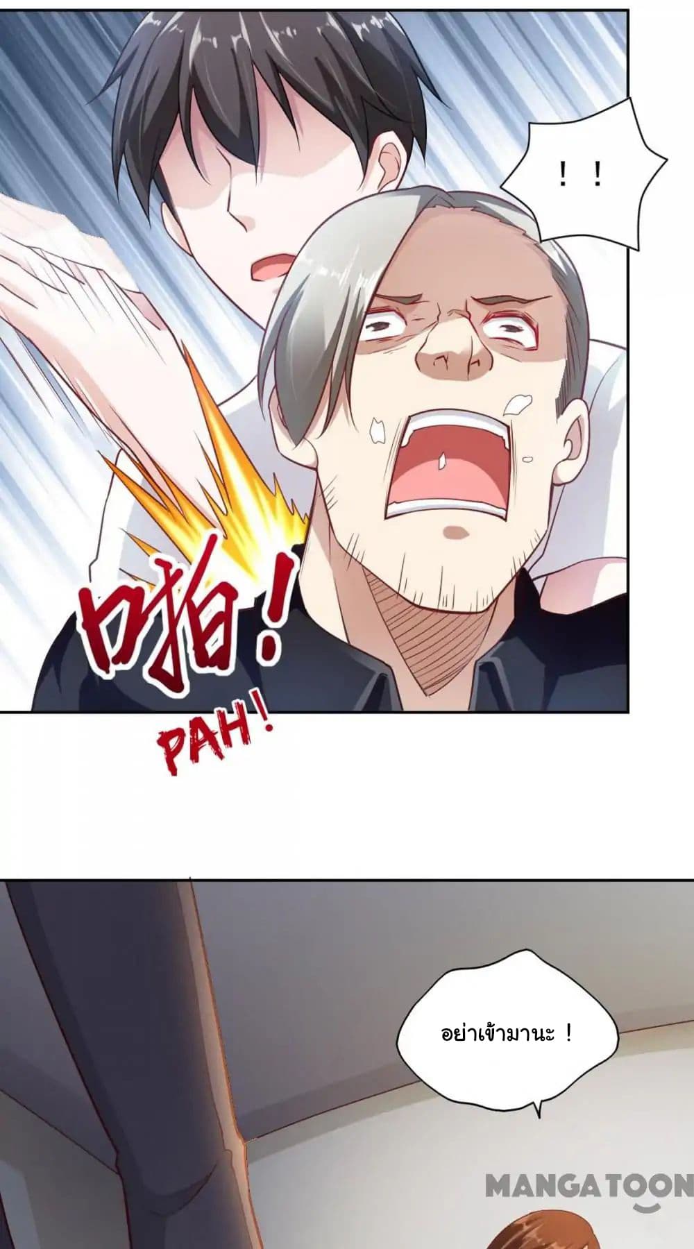 Almight Network page 18