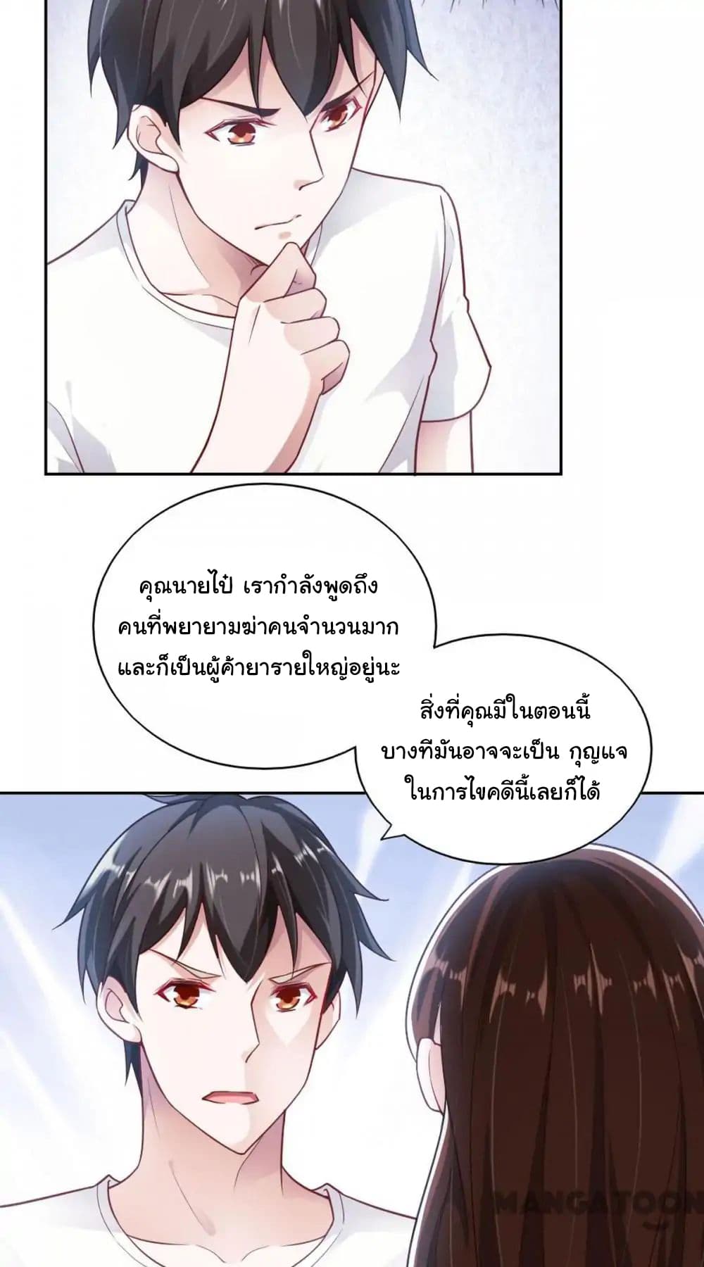 Almight Network page 7