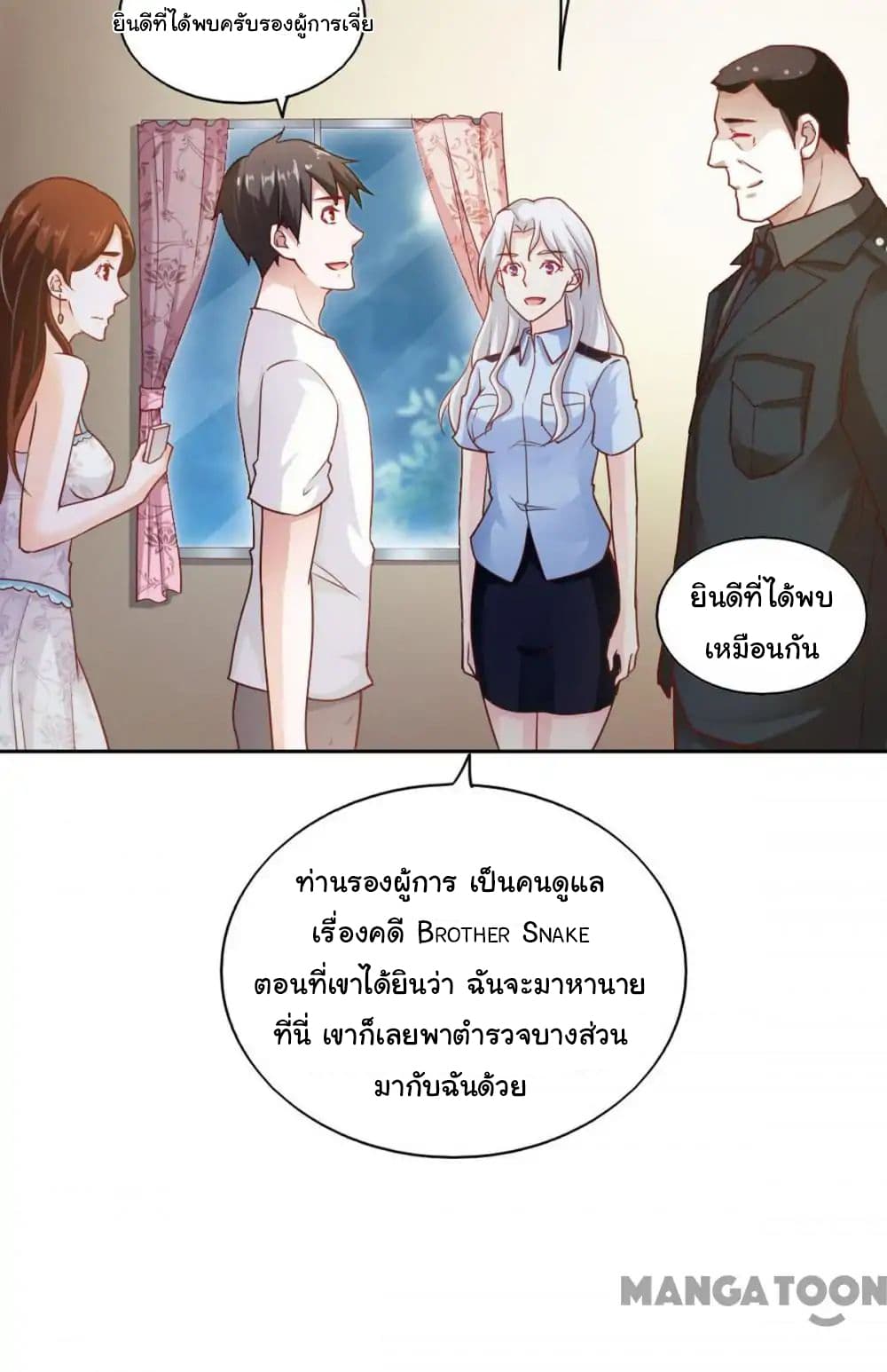 Almight Network page 20