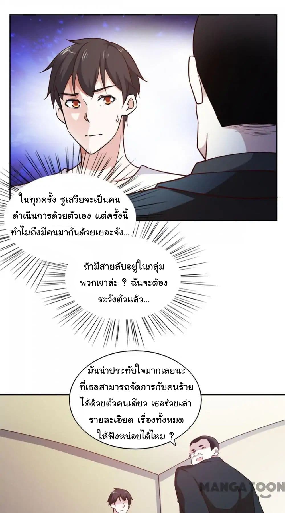 Almight Network page 21