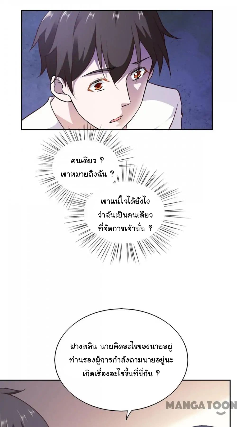 Almight Network page 23