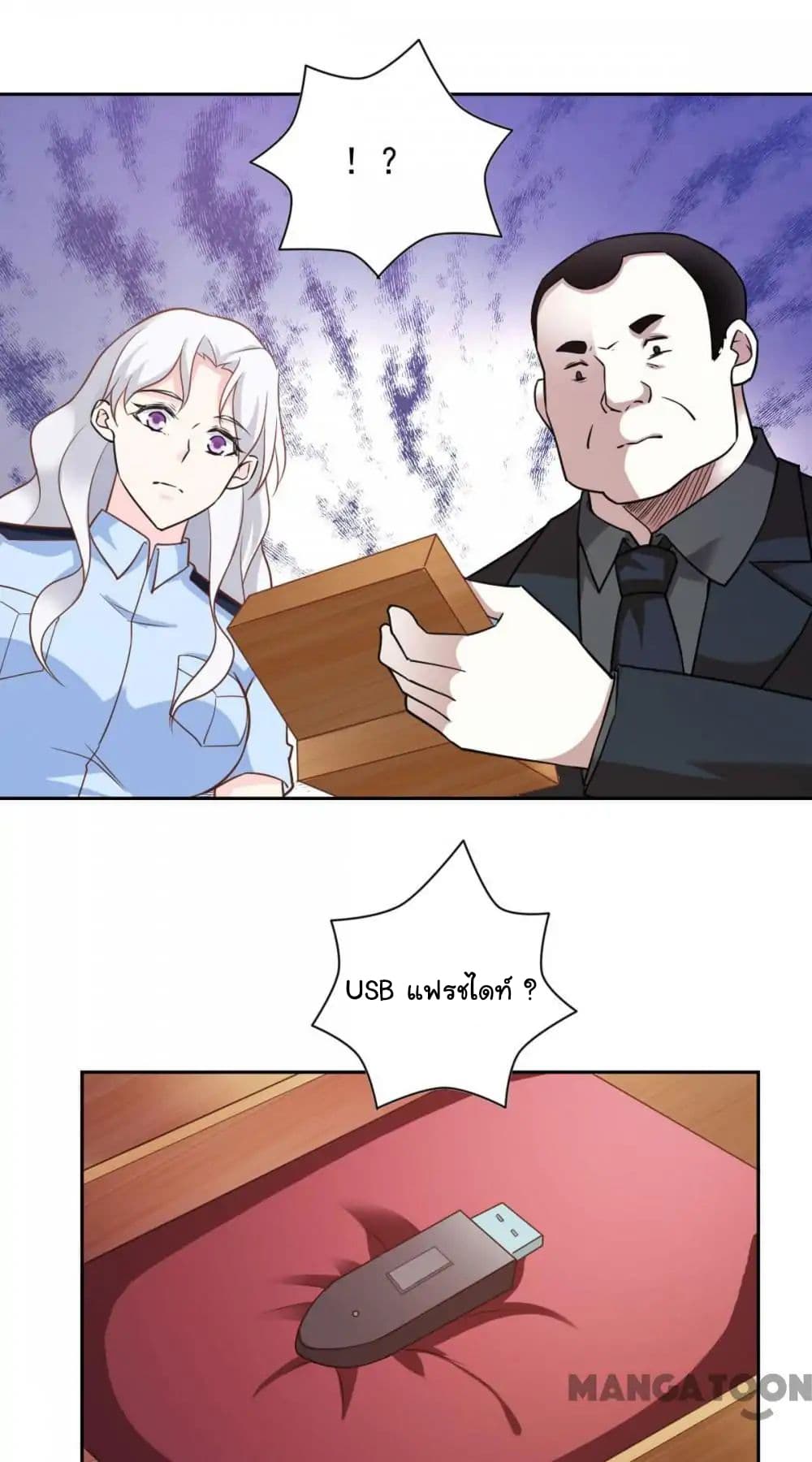 Almight Network page 29
