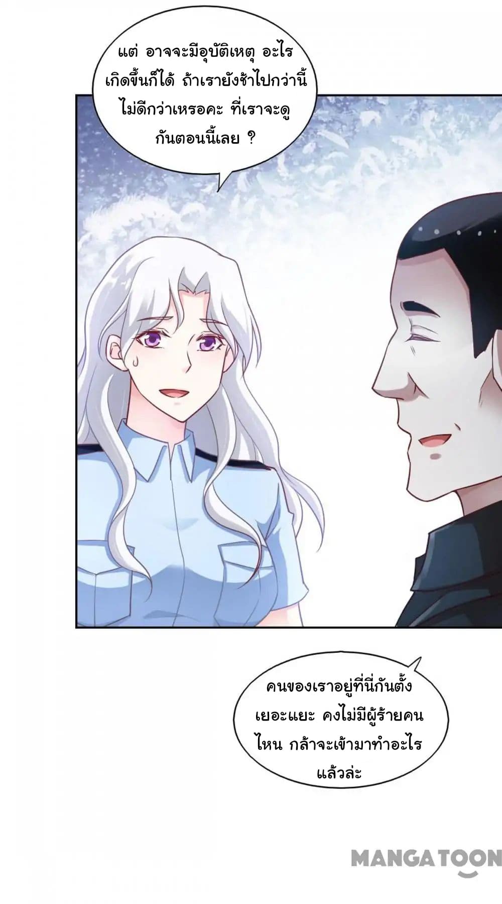 Almight Network page 33