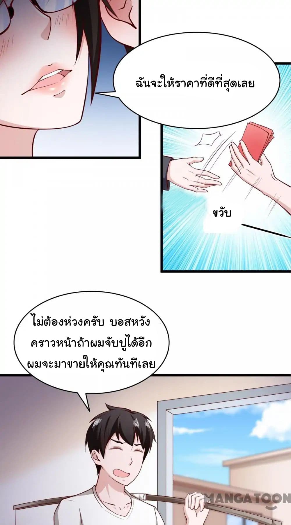 Almight Network page 4