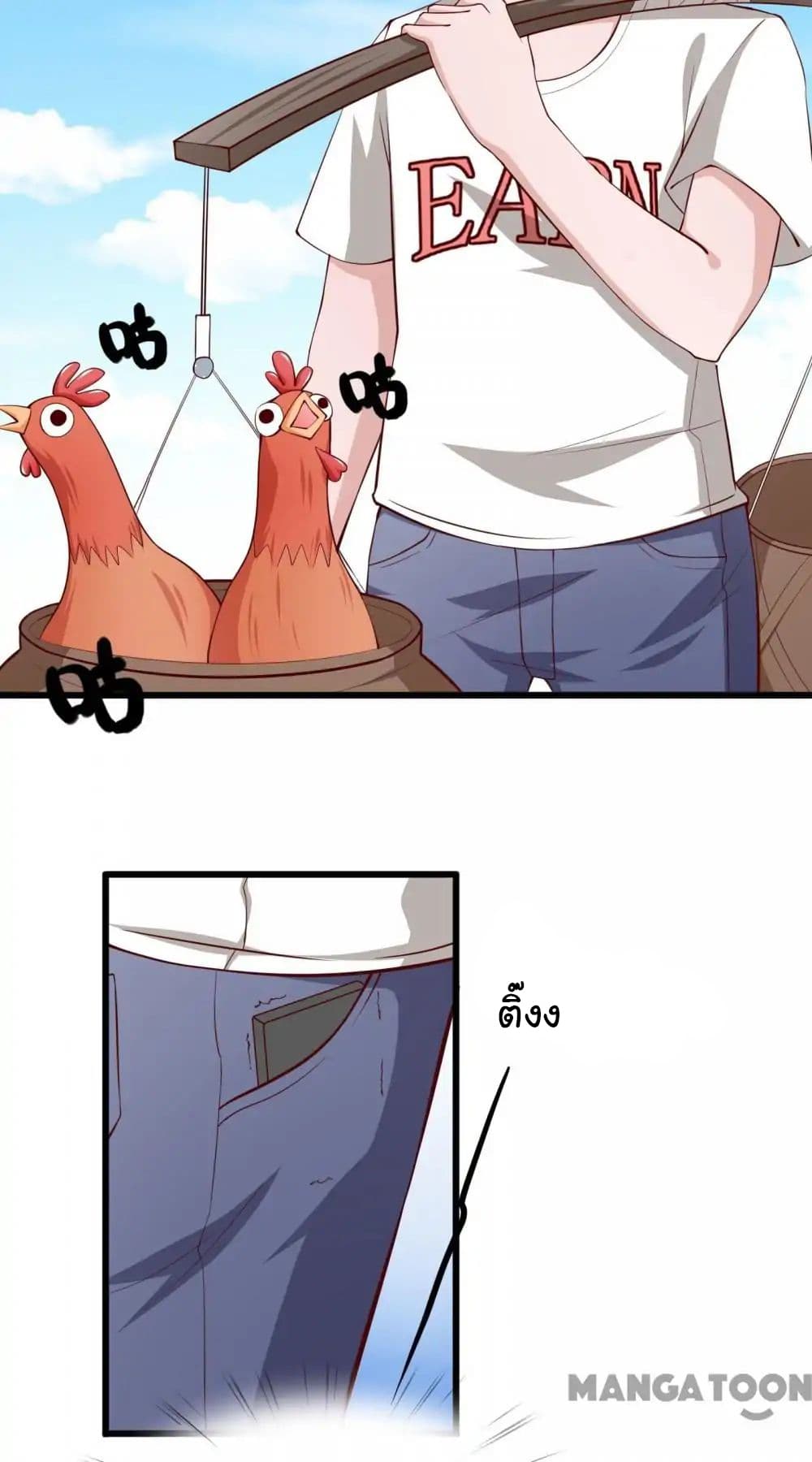 Almight Network page 8