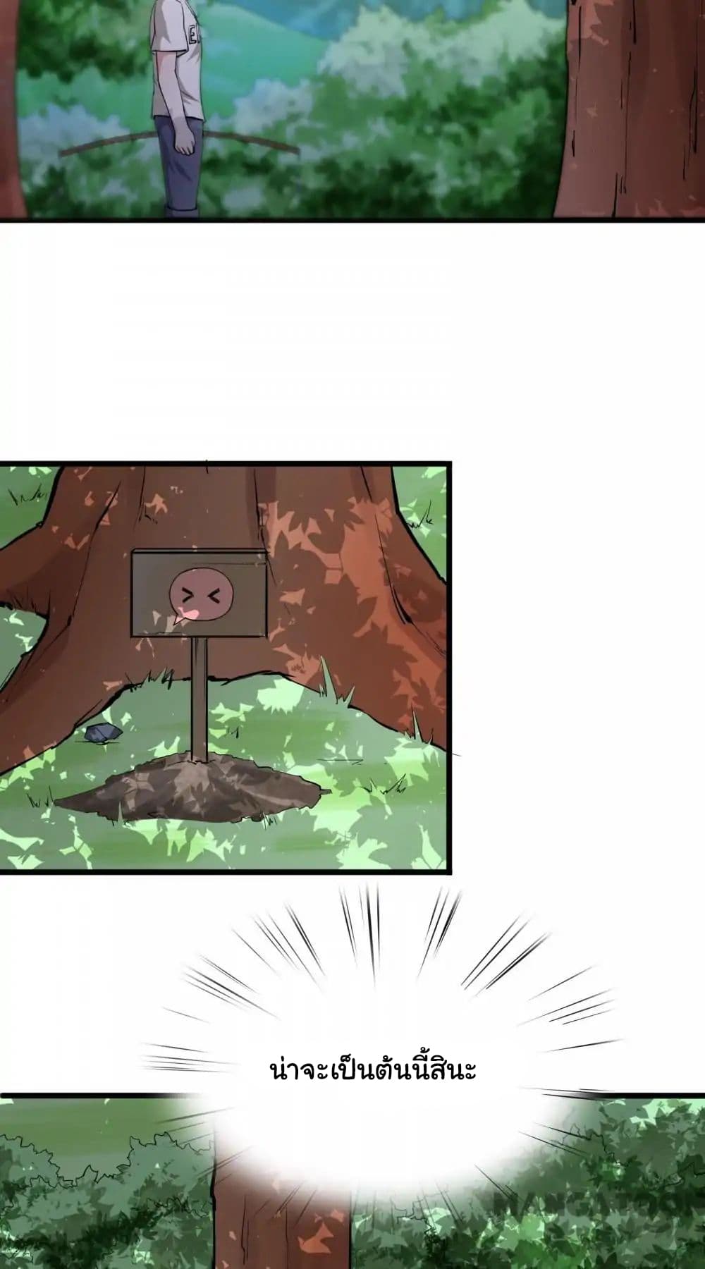 Almight Network page 13