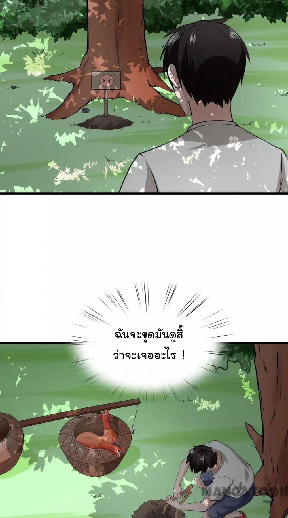 Almight Network page 14